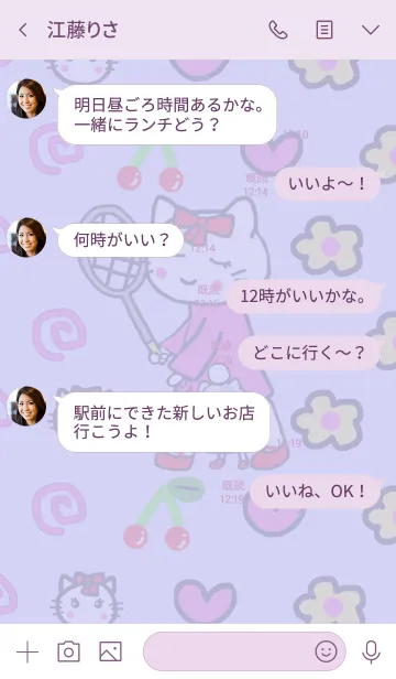 [LINE着せ替え] ポカポカにゃんこファミリーソフトテニスPの画像4