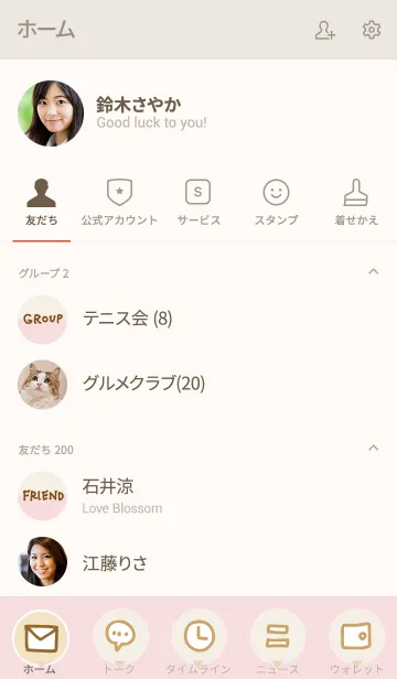 [LINE着せ替え] シンプルスマイル ベーじゅとぴんく14の画像2