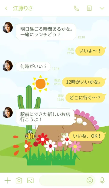 [LINE着せ替え] Dinosaurs and nature (JP)の画像4
