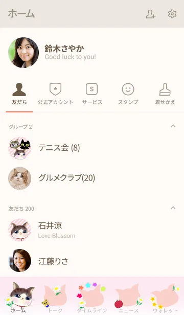 [LINE着せ替え] 子猫ちゃんとマーガレット2の画像2