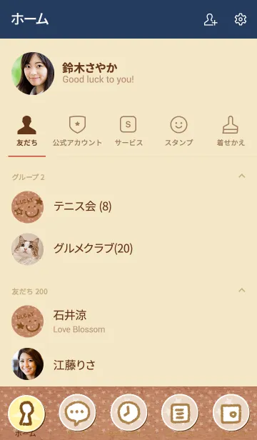 [LINE着せ替え] クラフト紙白星 スマイル15の画像2