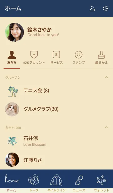[LINE着せ替え] 1*line Surf2の画像2