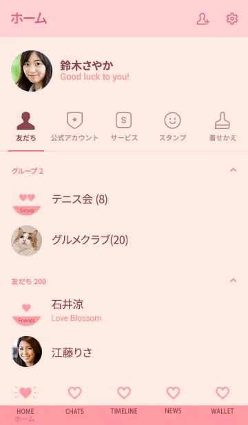 [LINE着せ替え] Heart basic ローズ ピンクの画像2