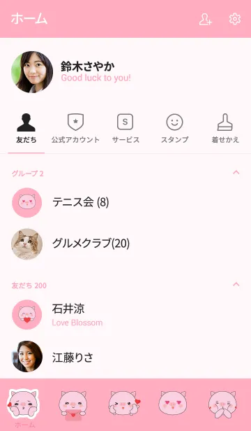 [LINE着せ替え] Love You Cute Pig Theme (jp)の画像2