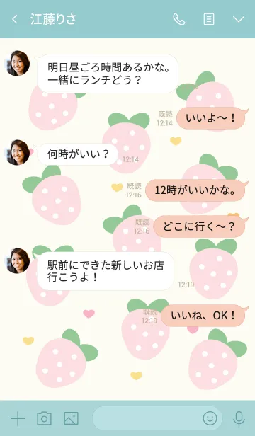 [LINE着せ替え] Sweet strawberry 4 ^^の画像4