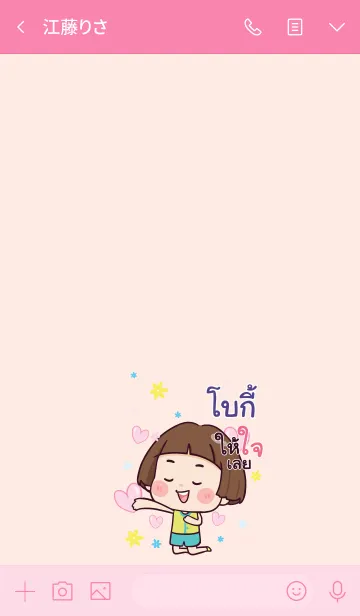 [LINE着せ替え] BOGIE Hello krathin2 V10の画像3