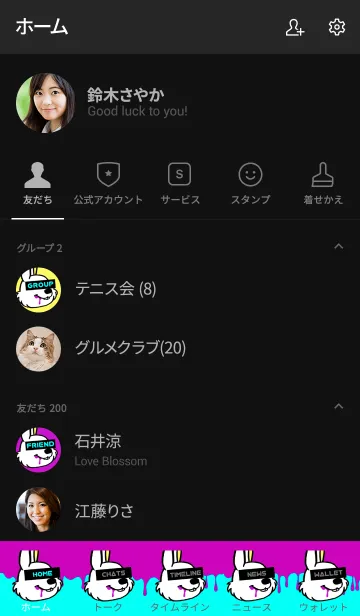 [LINE着せ替え] ハングリーラビット 5の画像2