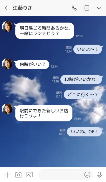 [LINE着せ替え] 尊敬できる憧れの人に引き合わせること。の画像4