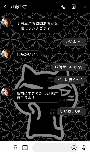 [LINE着せ替え] きりねこ 黒の画像4