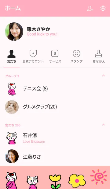 [LINE着せ替え] ポカポカにゃんこファミリー Cピンクの画像2