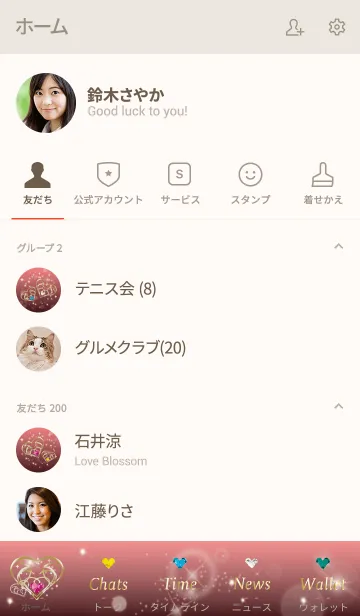 [LINE着せ替え] ベージュピンク / 全運気UP！幸運ハートの画像2