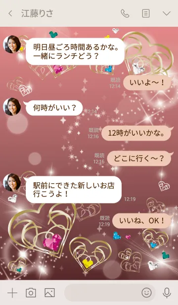 [LINE着せ替え] ベージュピンク / 全運気UP！幸運ハートの画像4