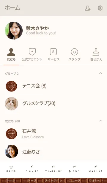 [LINE着せ替え] チョコとハート。の画像2