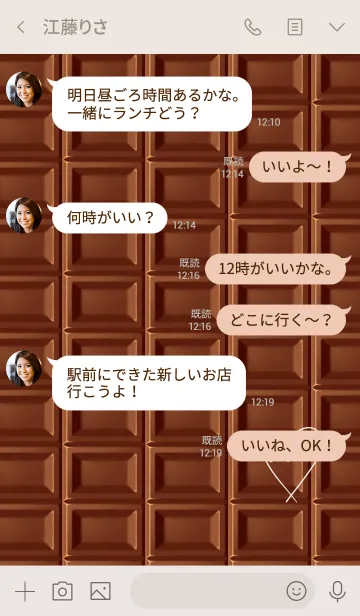 [LINE着せ替え] チョコとハート。の画像4
