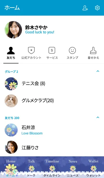 [LINE着せ替え] 人生が好転する♪虹色クローバー☆の画像2