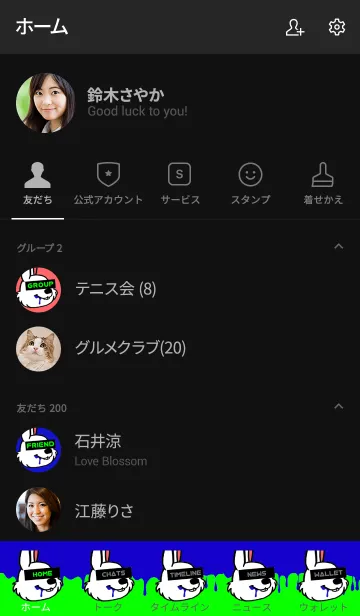 [LINE着せ替え] ハングリーラビット 3の画像2