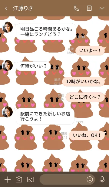 [LINE着せ替え] うんちくん (ホワイト)の画像4