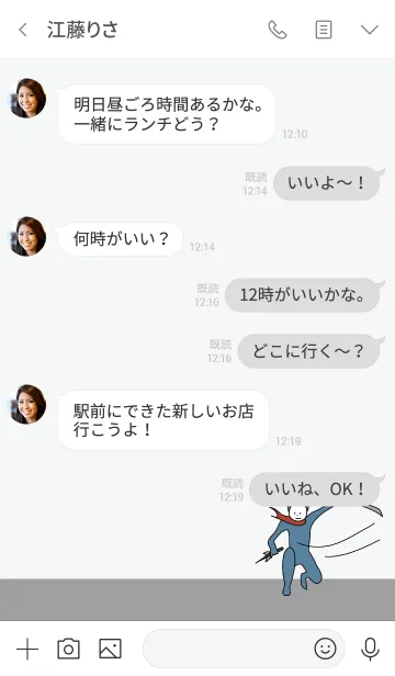 [LINE着せ替え] グレー : NINJA BALLOON 02の画像4