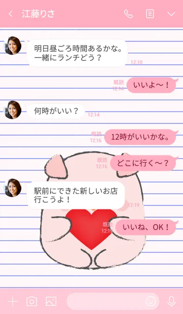 [LINE着せ替え] Cute Fat Pig (jp)の画像4