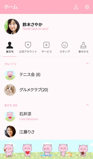 [LINE着せ替え] Love Pretty Cute Pig (jp)の画像2