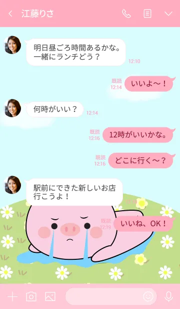 [LINE着せ替え] Love Pretty Cute Pig (jp)の画像4