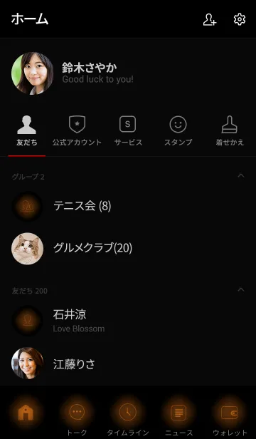 [LINE着せ替え] Caramel Brown Neon Theme v.3 (jp)の画像2