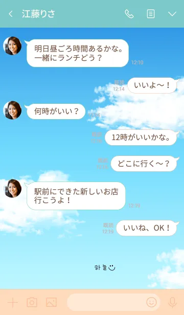 [LINE着せ替え] やっぱり韓国が好き。空。の画像4
