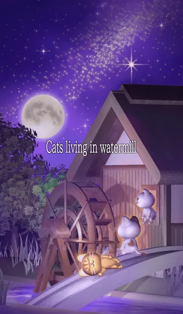 [LINE着せ替え] 水車小屋の猫の画像1