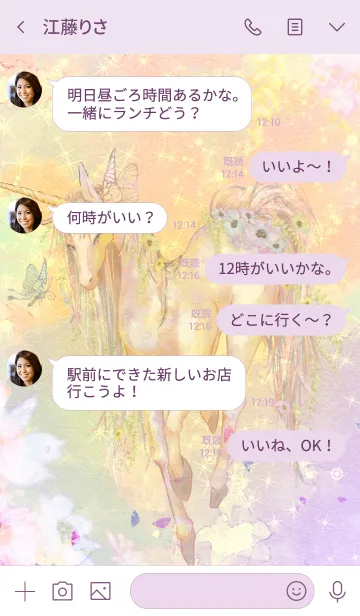 [LINE着せ替え] Springlike Unicornの画像4