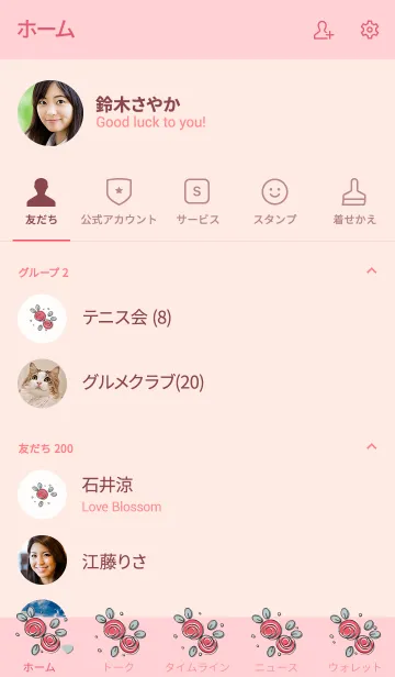 [LINE着せ替え] Cute rose theme 26の画像2