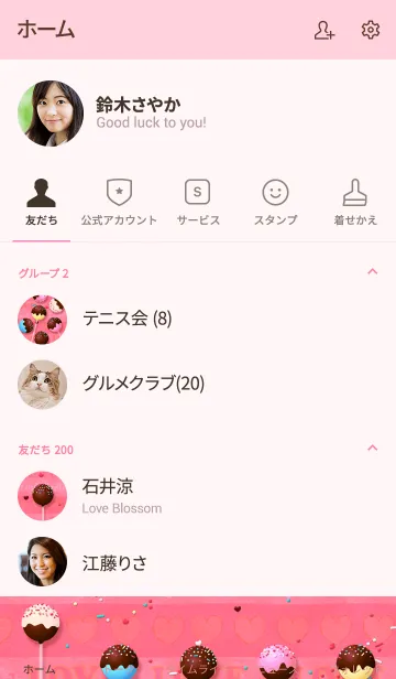 [LINE着せ替え] Chocolate Cake Popsの画像2