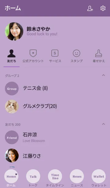 [LINE着せ替え] LOVE =purple=の画像2