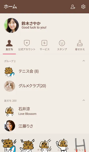 [LINE着せ替え] ウンPマン ラグビー ホワイトシルバーの画像2