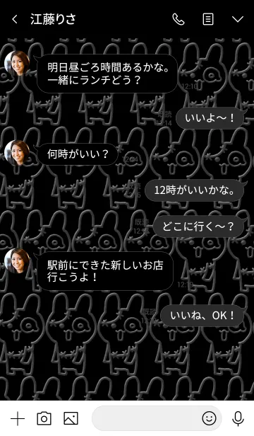 [LINE着せ替え] うさぞん BLACKの画像4