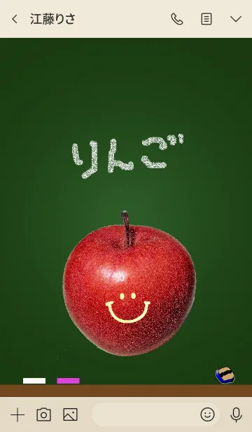 [LINE着せ替え] りんご＃アップル(スマイルシンプル15)黒板の画像3