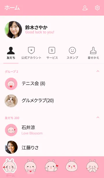 [LINE着せ替え] Love You Pink Rabbit Theme (jp)の画像2