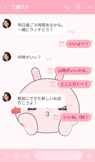 [LINE着せ替え] Love You Pink Rabbit Theme (jp)の画像4