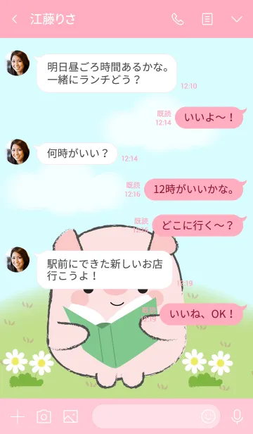 [LINE着せ替え] My Fat Cute Pig Theme (jp)の画像4