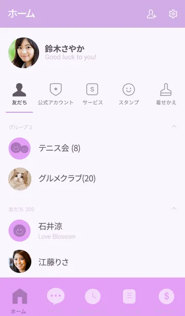 [LINE着せ替え] Lavender Purple Theme Ver.3 (jp)の画像2
