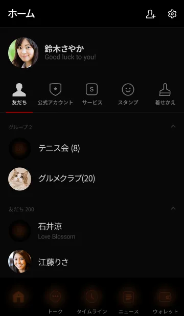 [LINE着せ替え] Chocolate Brown Neon Theme v.3 (jp)の画像2