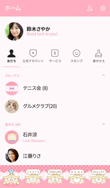 [LINE着せ替え] キリンのキールの着せかえの画像2