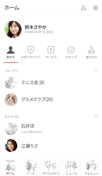 [LINE着せ替え] モノクロプランツの空間の画像2