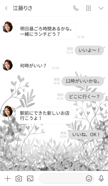 [LINE着せ替え] モノクロプランツの空間の画像4