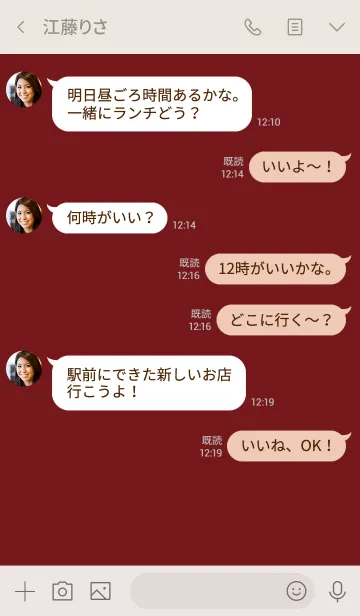 [LINE着せ替え] ボルドーとベージュ。飽きない。の画像4