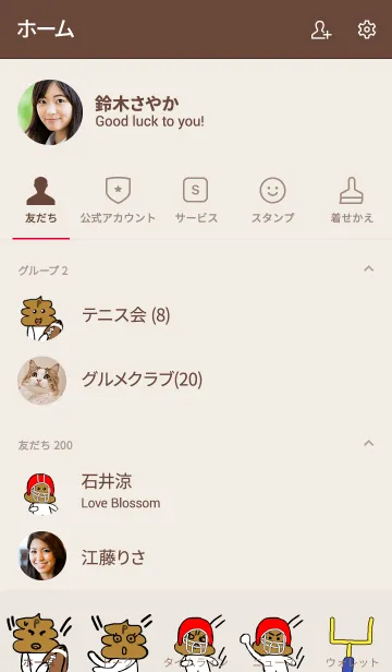 [LINE着せ替え] ウンPマン アメフト Wシルバーカラーの画像2