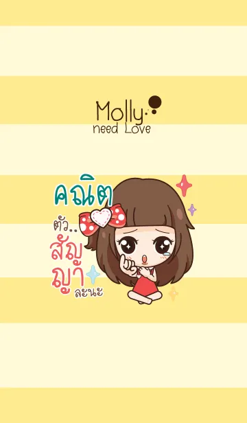 [LINE着せ替え] KNIT molly need love V09の画像1
