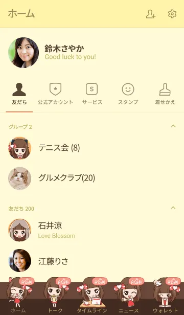 [LINE着せ替え] KNIT molly need love V09の画像2