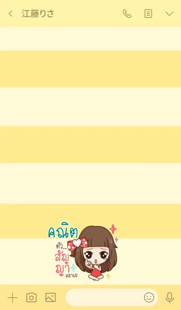 [LINE着せ替え] KNIT molly need love V09の画像3