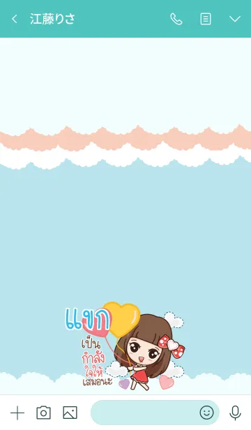 [LINE着せ替え] KAK molly need love V10の画像3