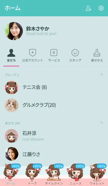 [LINE着せ替え] FRIEND2 molly need love V10の画像2